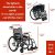 Featherweight Wheelchair – Silla De Ruedas Más Ligera Del M