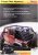 Robusto Canto 13.552,71 Negro Red De Carga De 4 Puertas Jeep