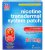 Rite Aid Parches De Nicotina, Etapa 1, 21 Mg – 7 Conde | Dej