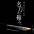 Kai Seki Magoroku Kinju St Cuchillo Deba Japonesa 180mm (ak-