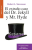 Extraño caso del doctor Jekill y Mr Hyde (El) / libro Robert LStevenson Emu