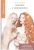 Sensatez y sentimientos / libro Jane Austen Emu